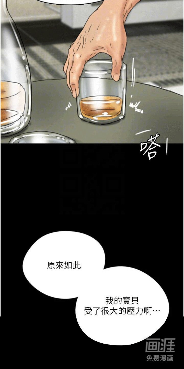 第25章：出事