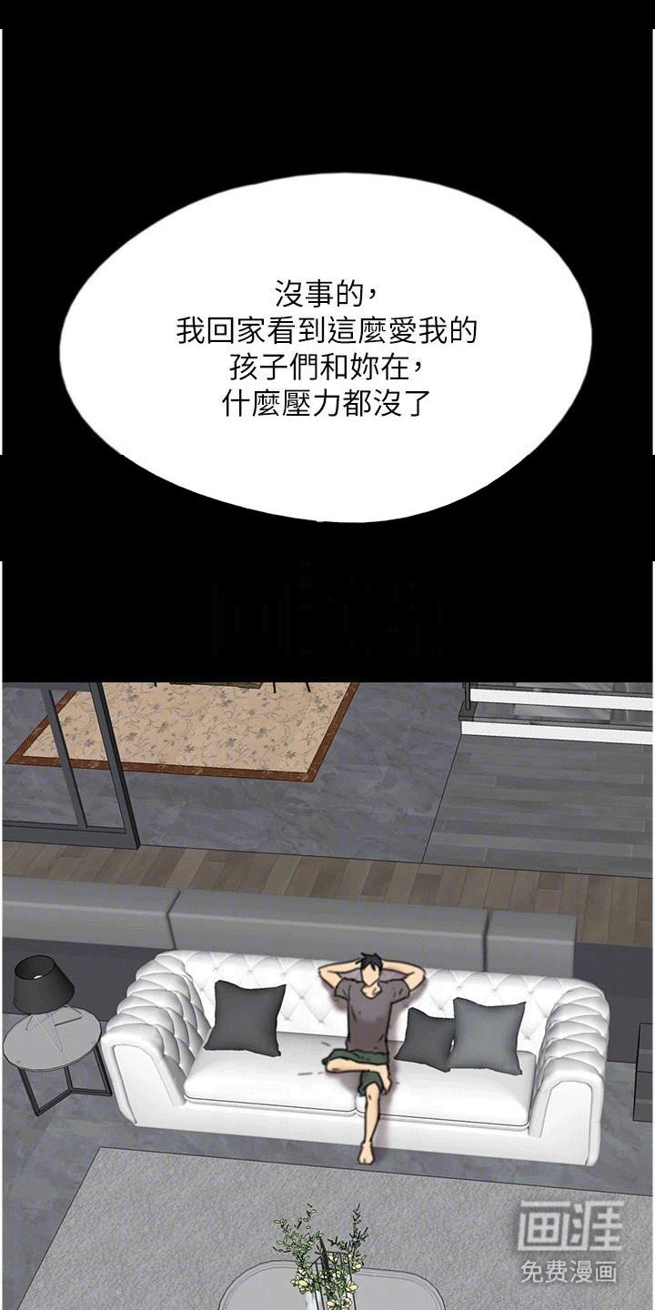 第25章：出事