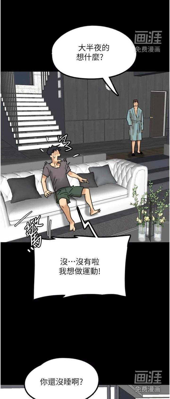 第25章：出事