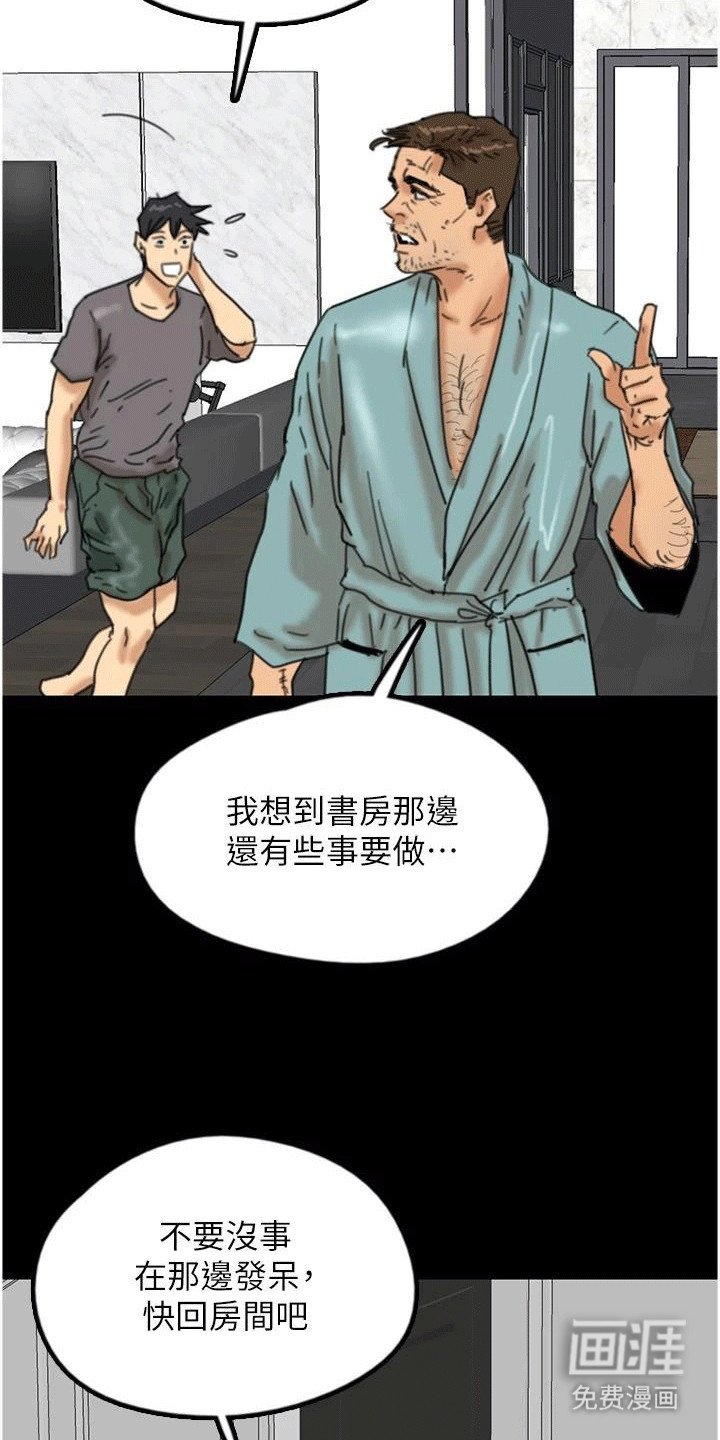 第25章：出事