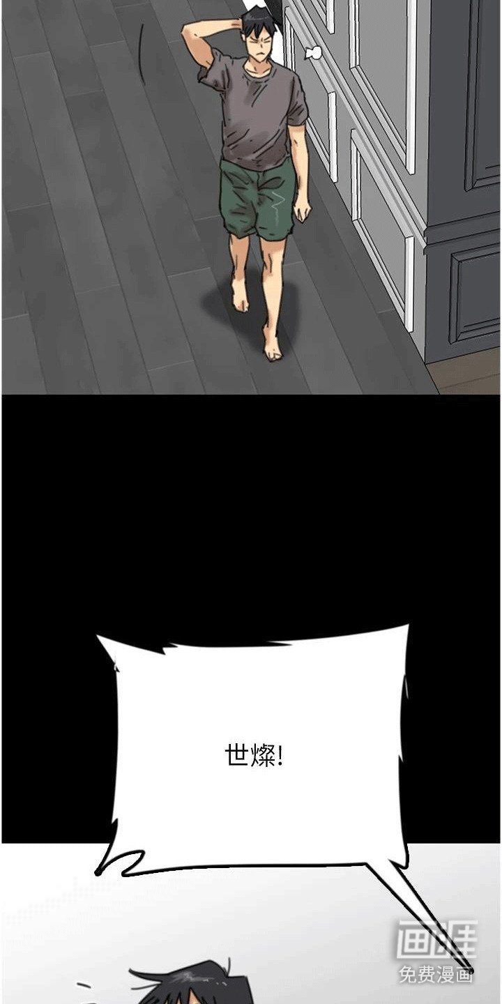 第25章：出事