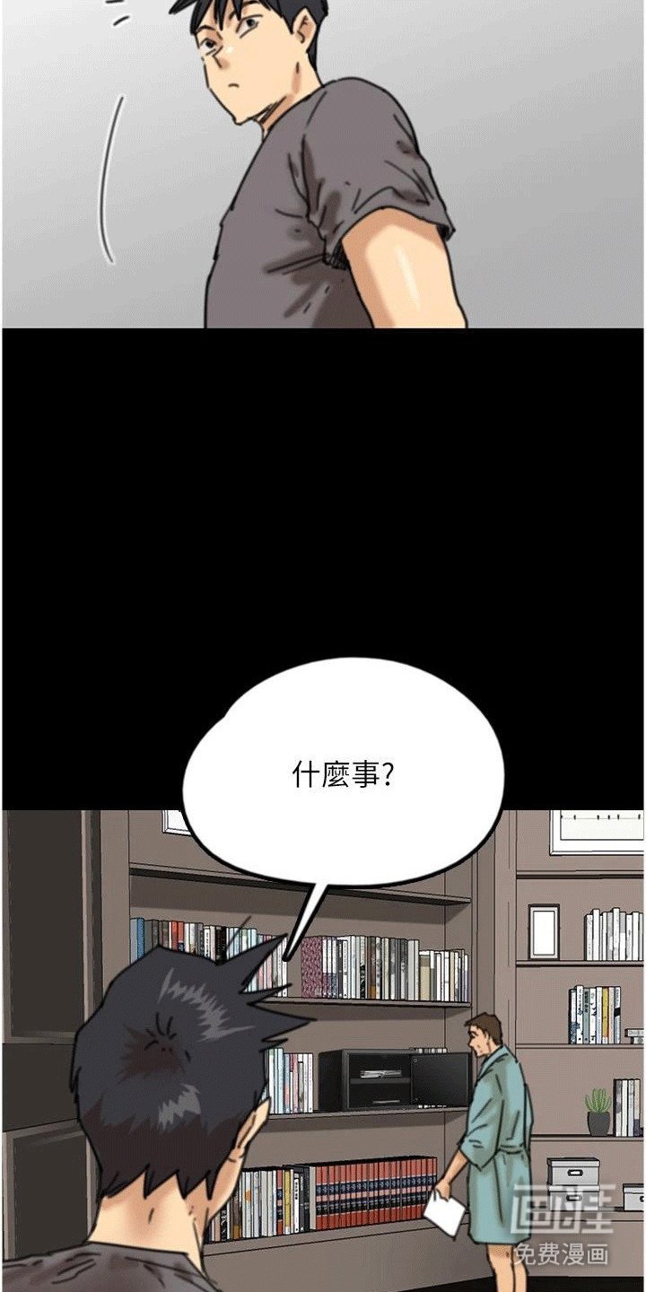 第25章：出事