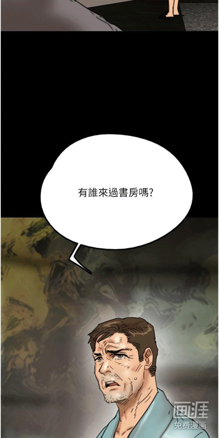 第25章：出事
