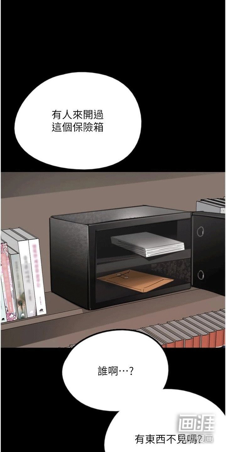 第25章：出事