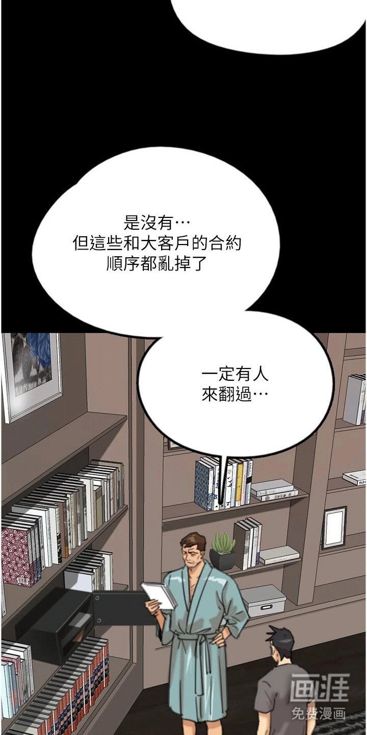 第25章：出事