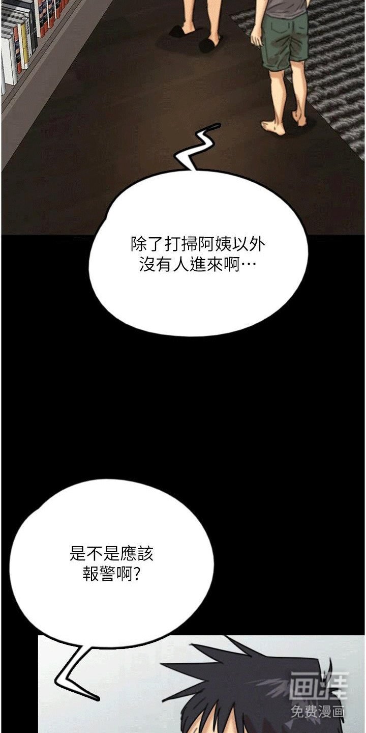 第25章：出事
