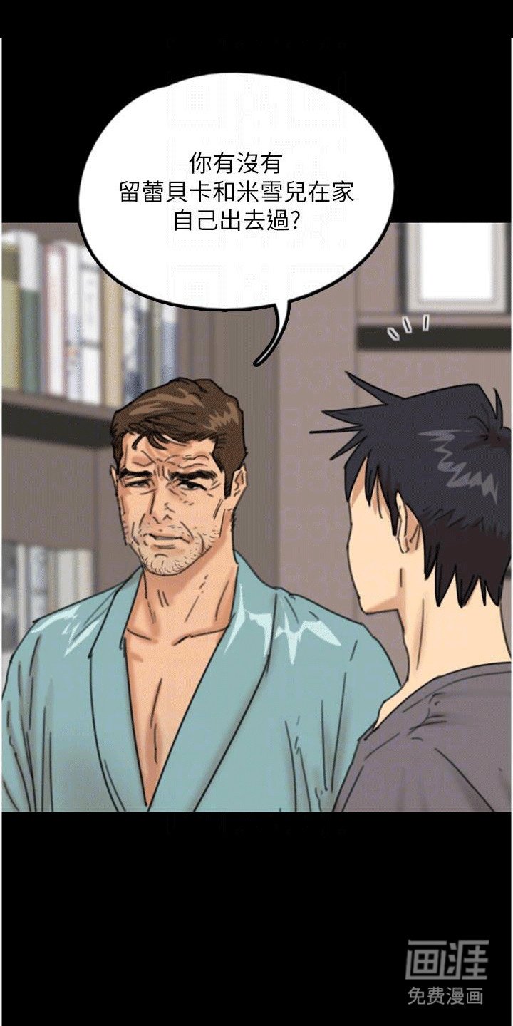 第25章：出事