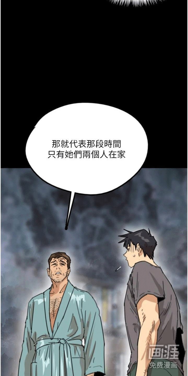 第25章：出事