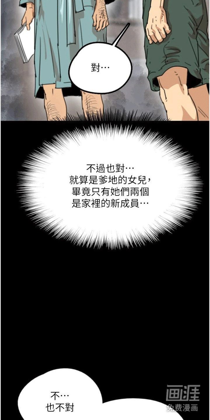 第25章：出事
