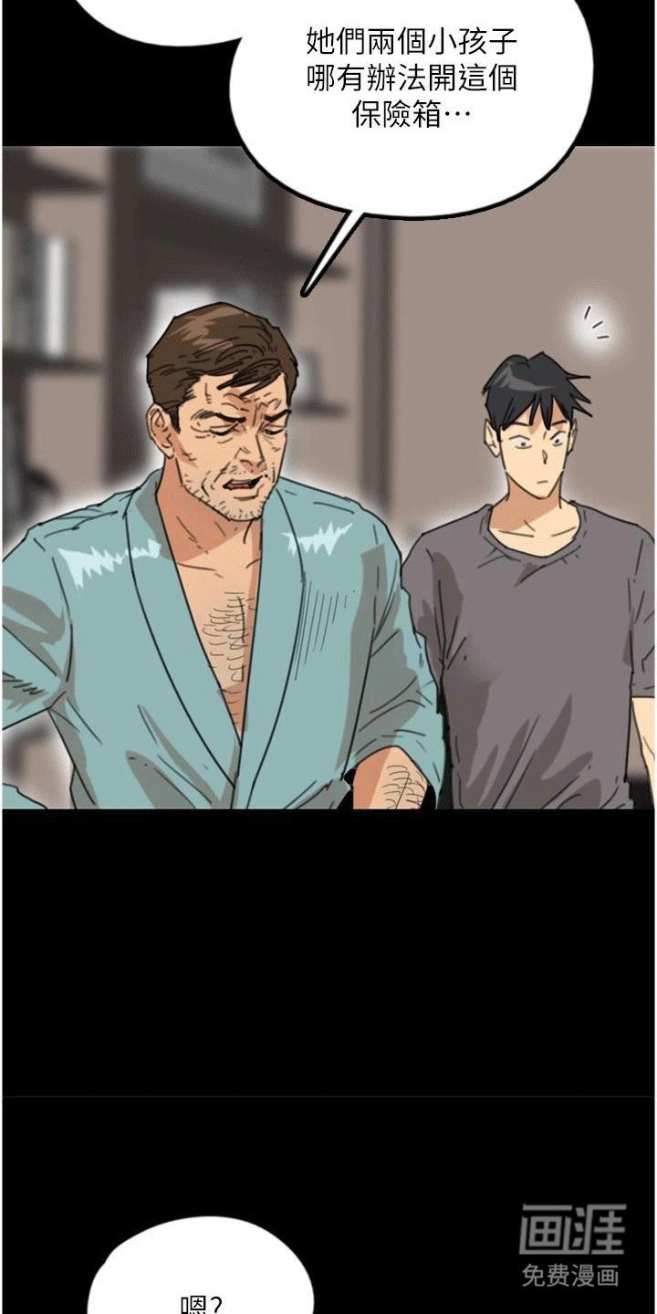 第25章：出事