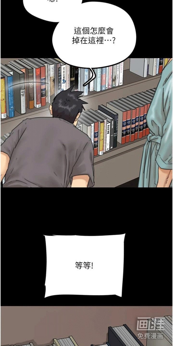 第25章：出事