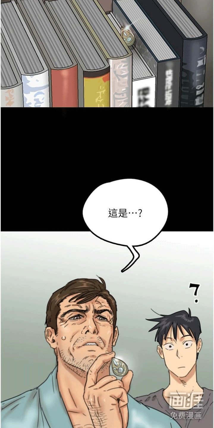 第25章：出事