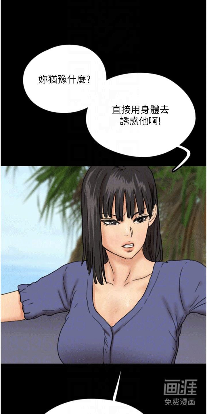 第27章：轮到你了