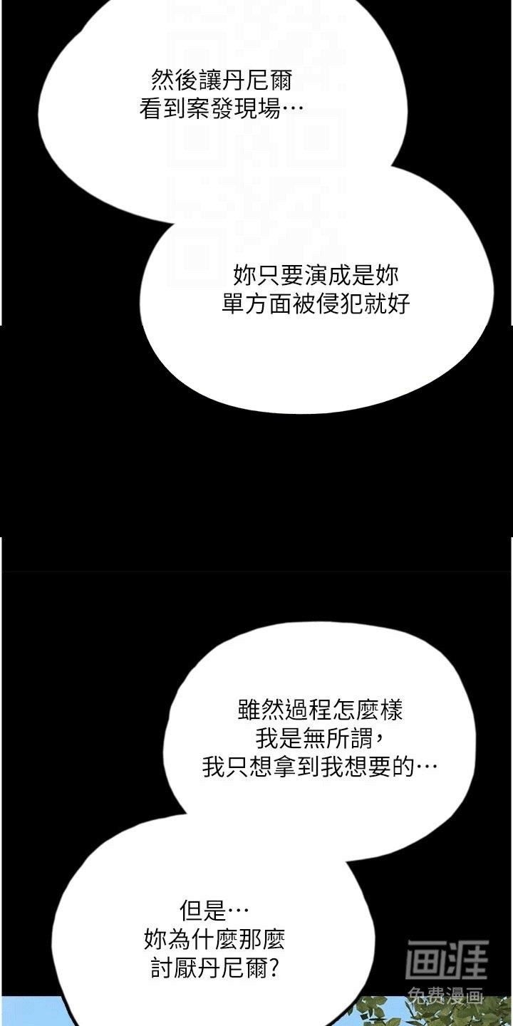 第27章：轮到你了