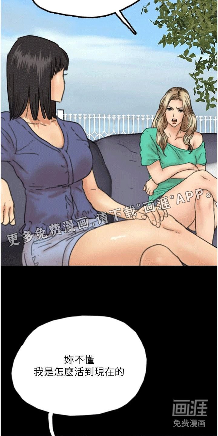 第27章：轮到你了