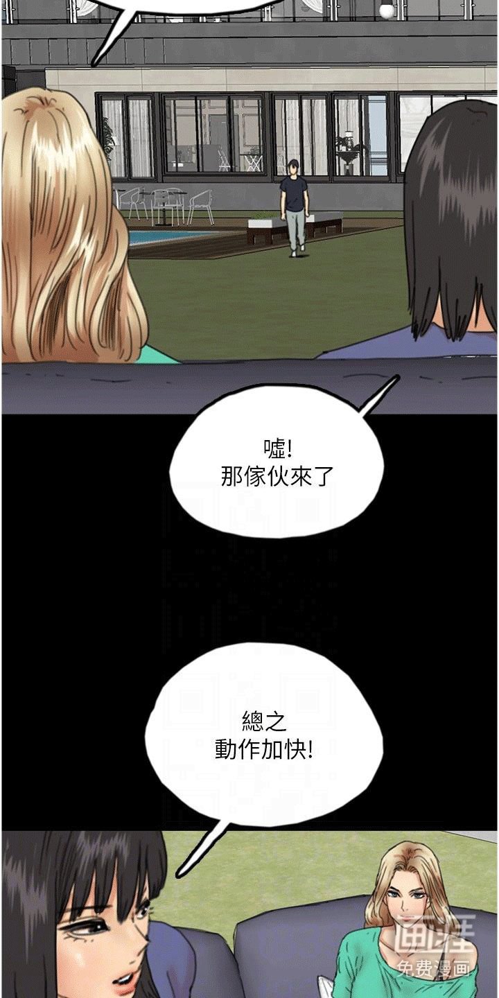 第27章：轮到你了