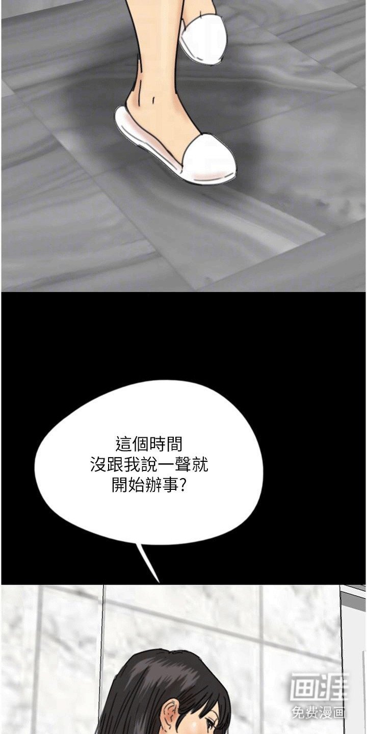 第28章：惊险