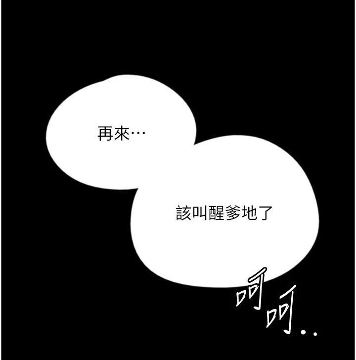 第28章：惊险