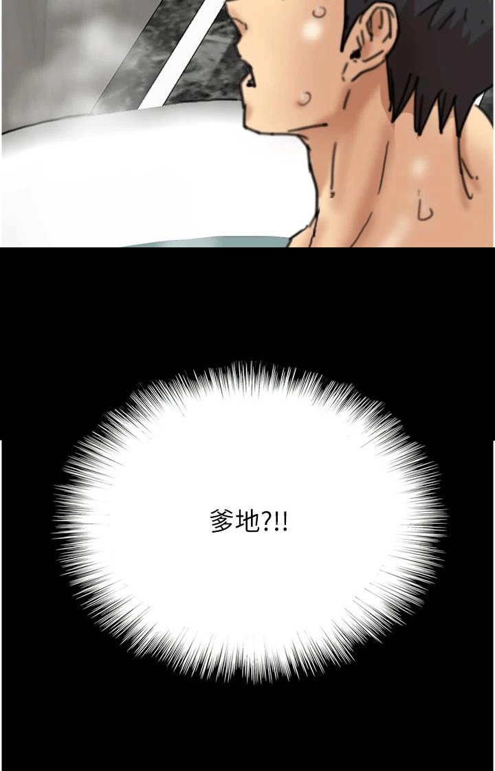 第28章：惊险