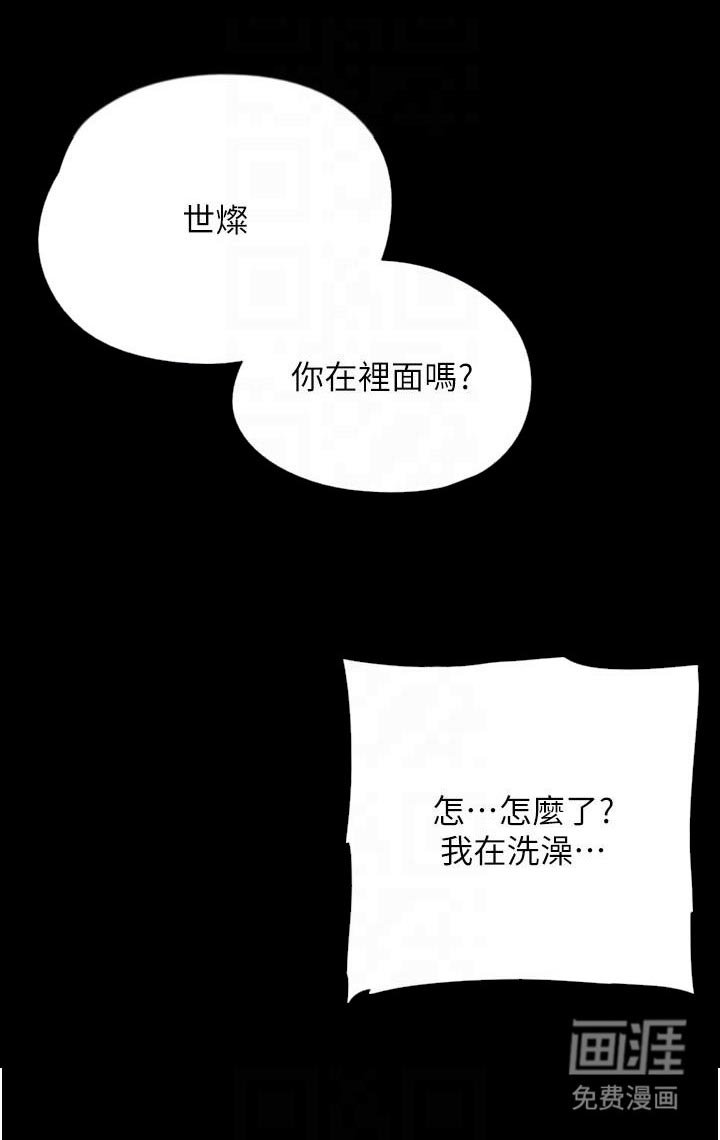 第28章：惊险
