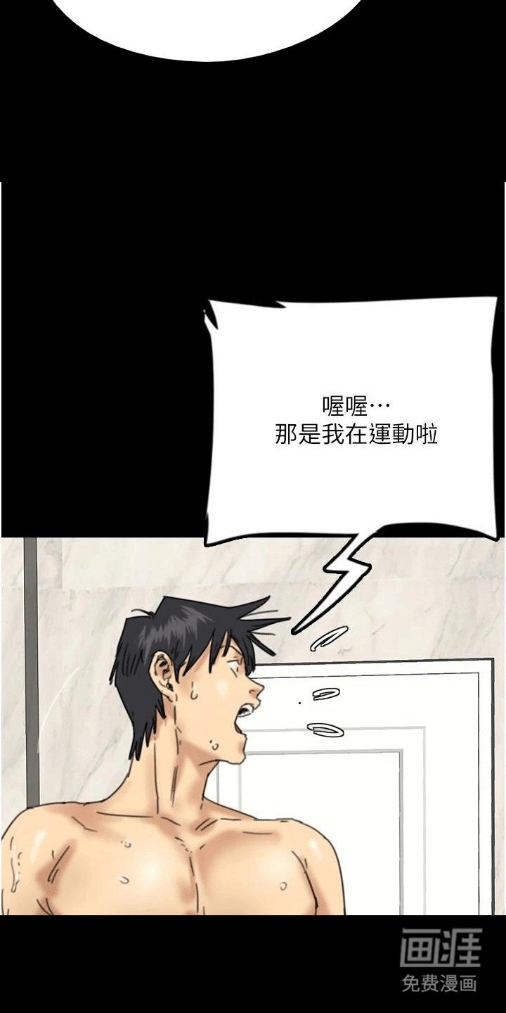 第28章：惊险