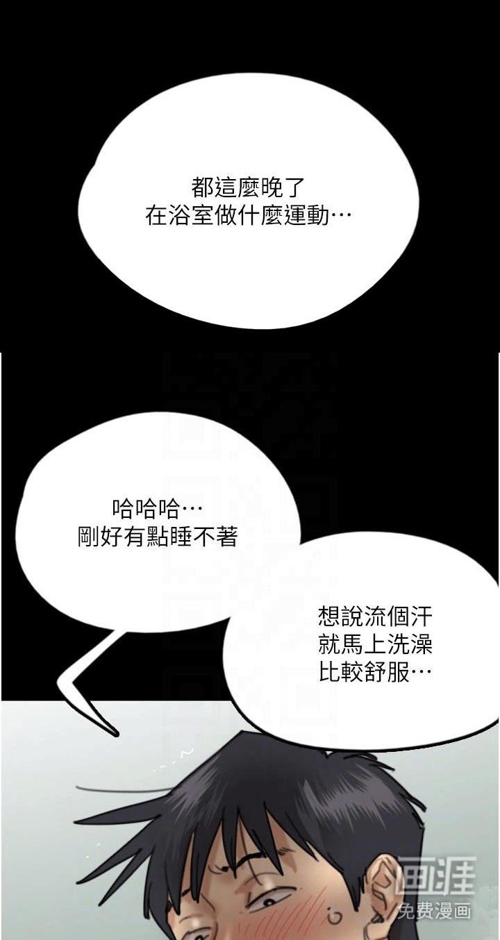 第28章：惊险