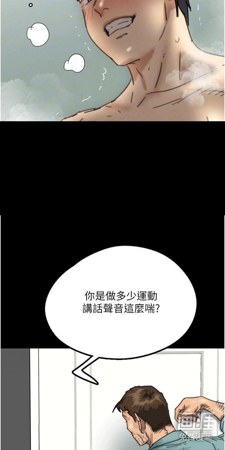 第28章：惊险