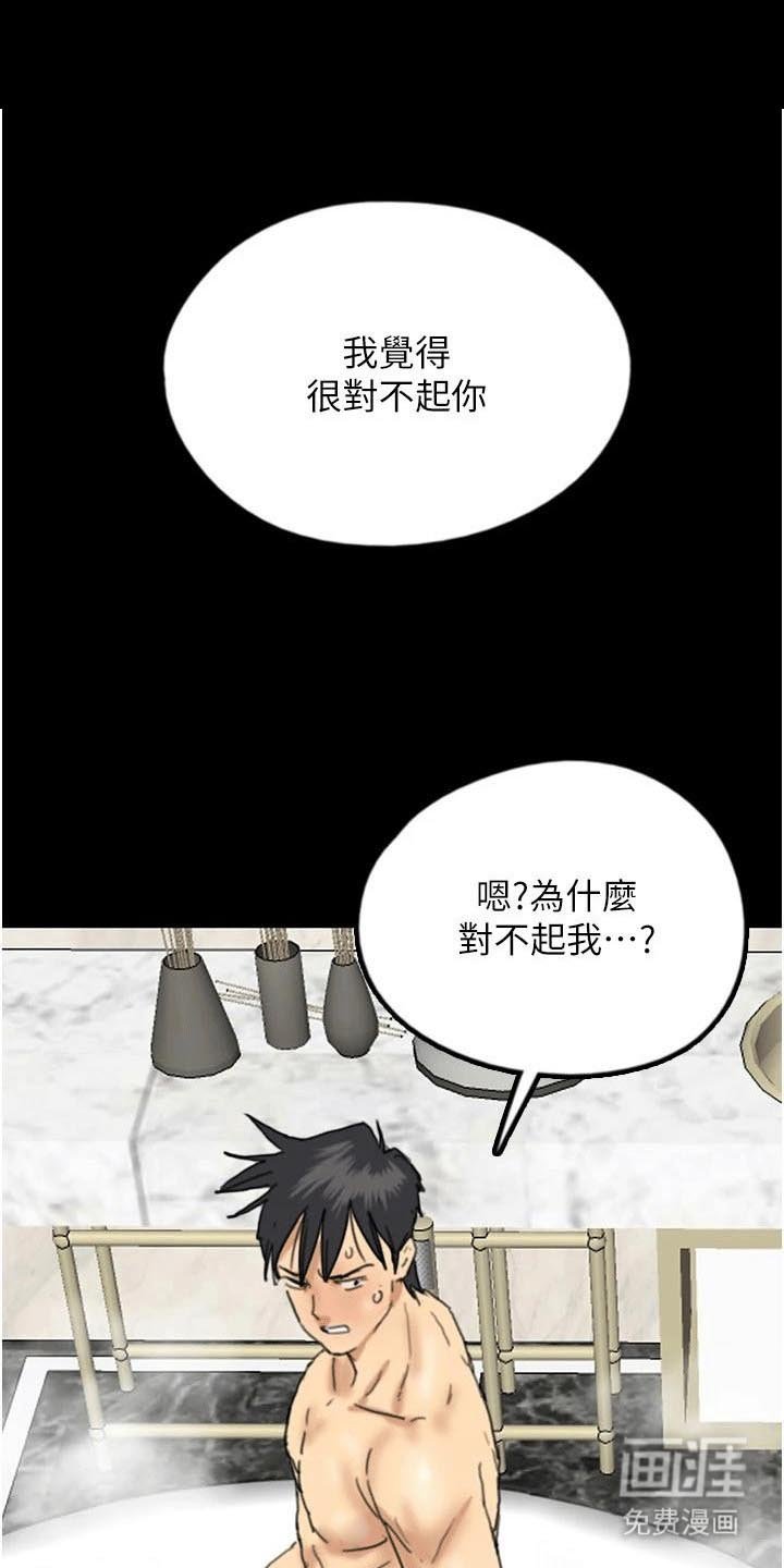 第28章：惊险