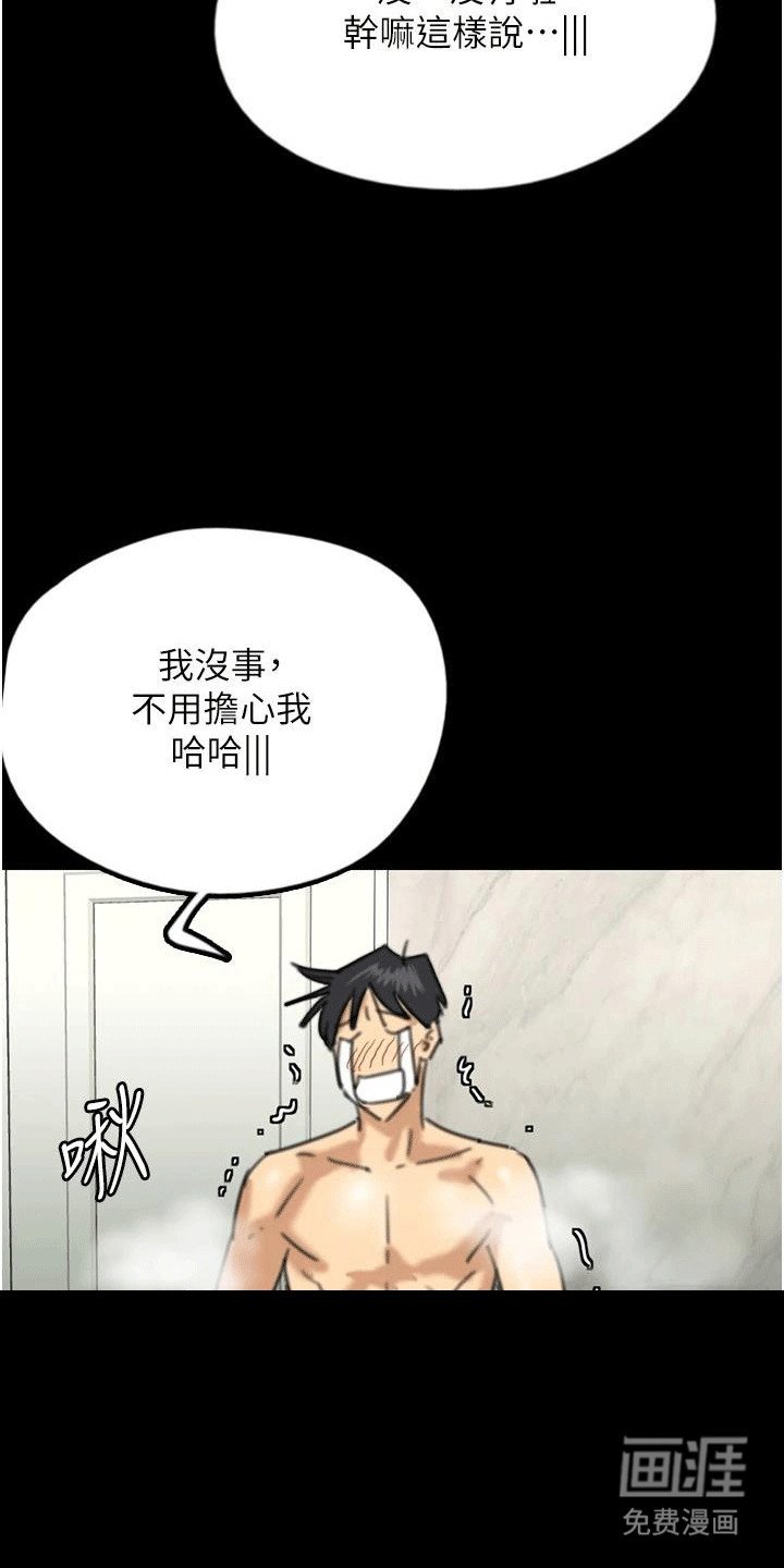 第28章：惊险