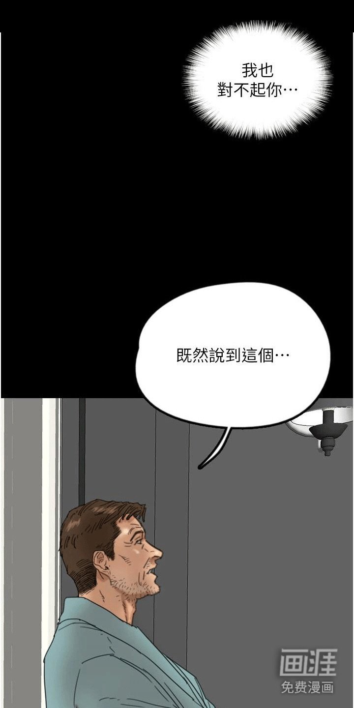 第28章：惊险