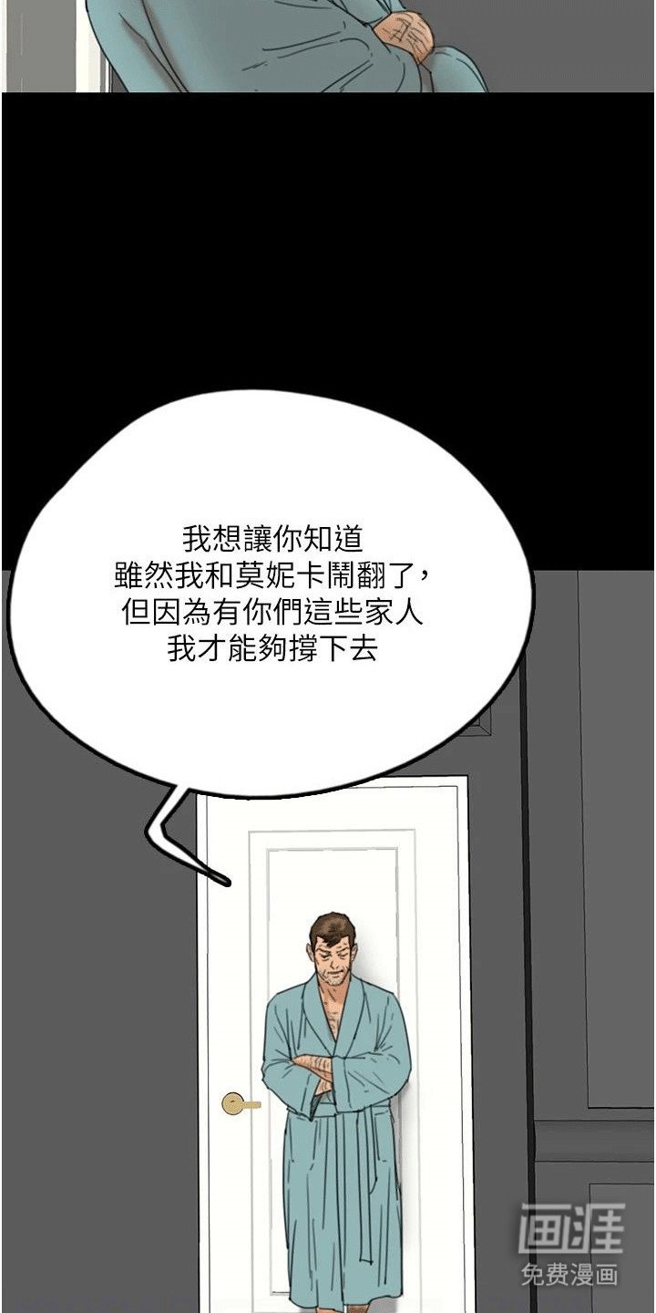 第28章：惊险
