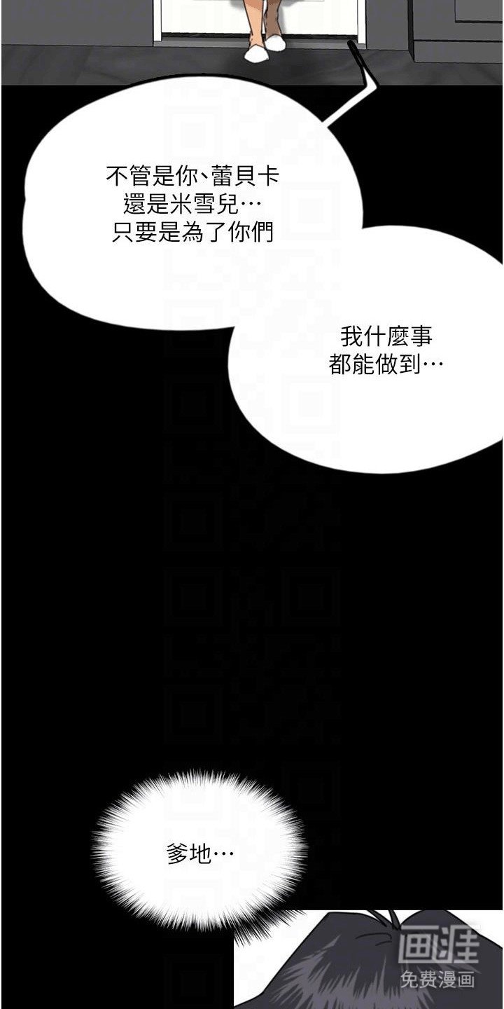 第28章：惊险