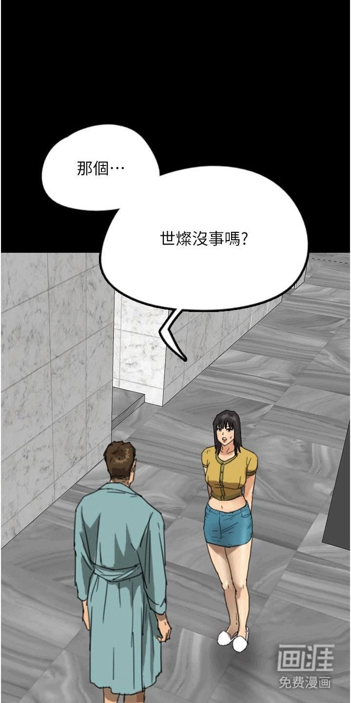 第28章：惊险
