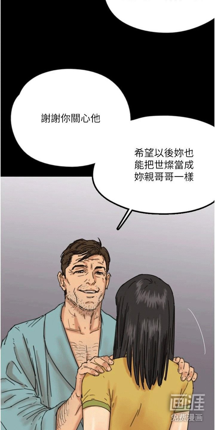 第28章：惊险