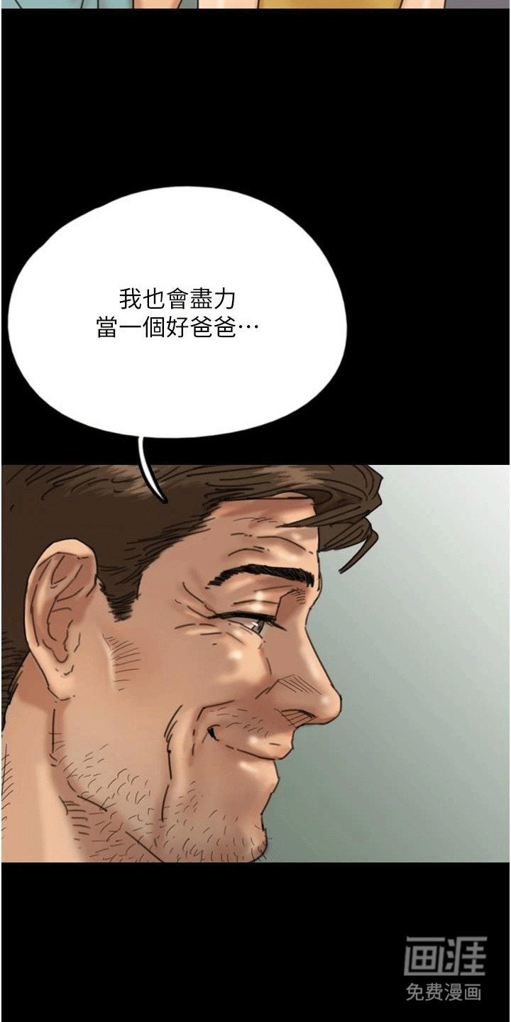 第28章：惊险