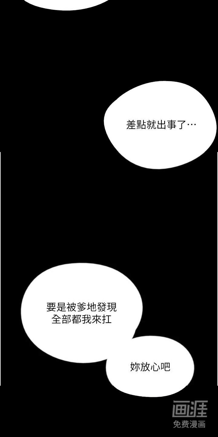 第29章：住宿吧·