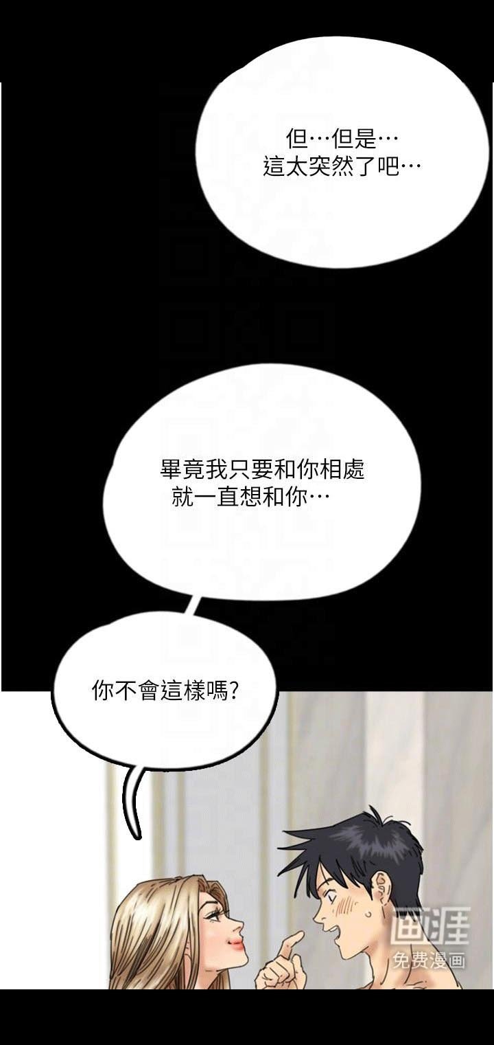 第29章：住宿吧·