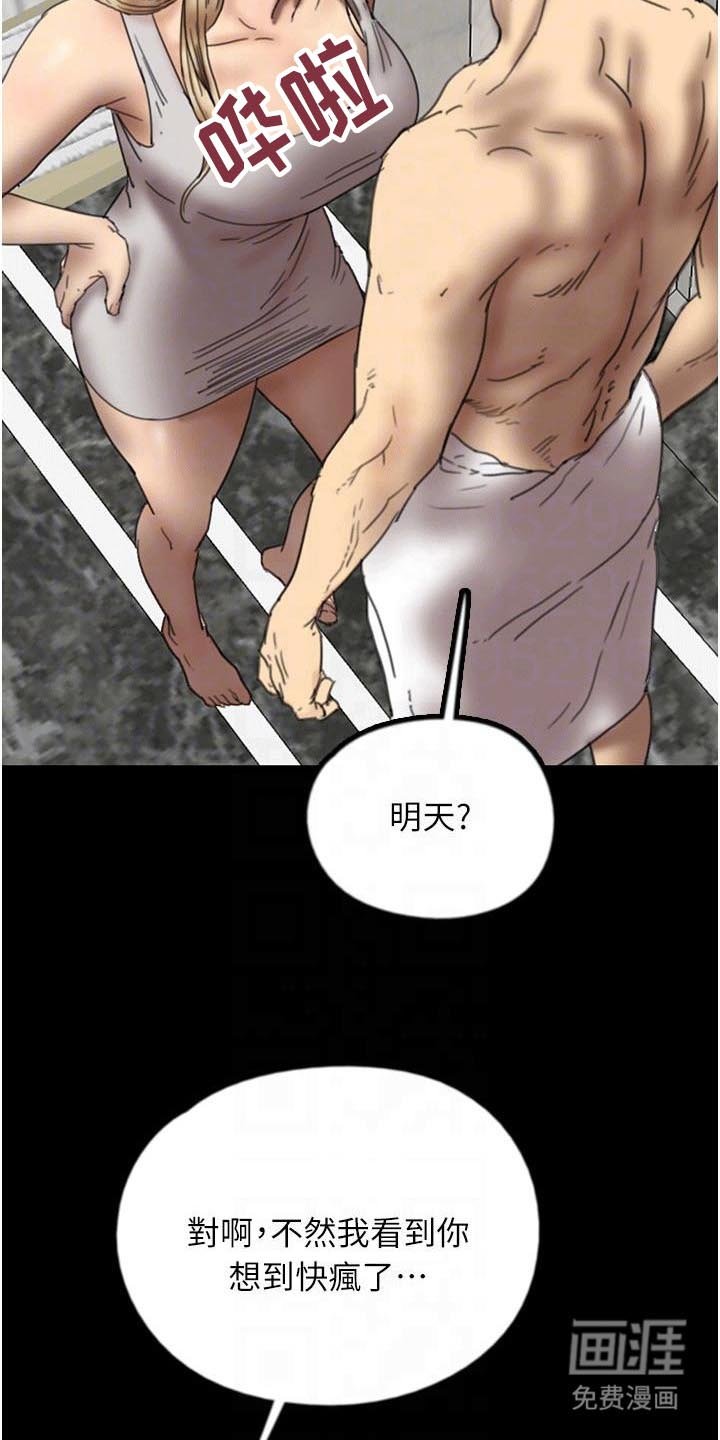 第29章：住宿吧·
