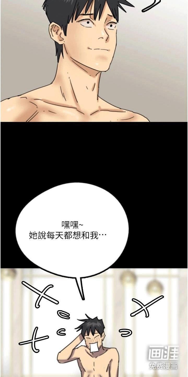 第29章：住宿吧·