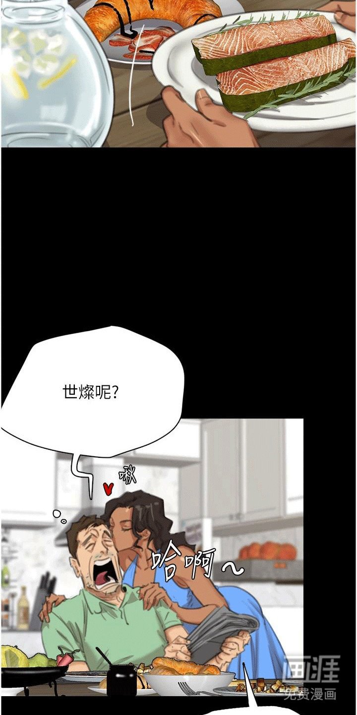第3章：一家人