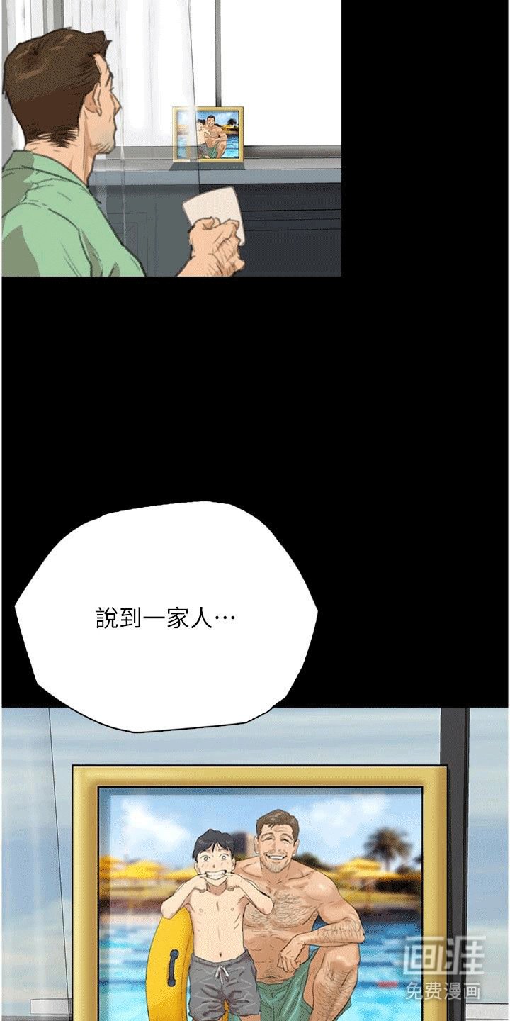 第3章：一家人