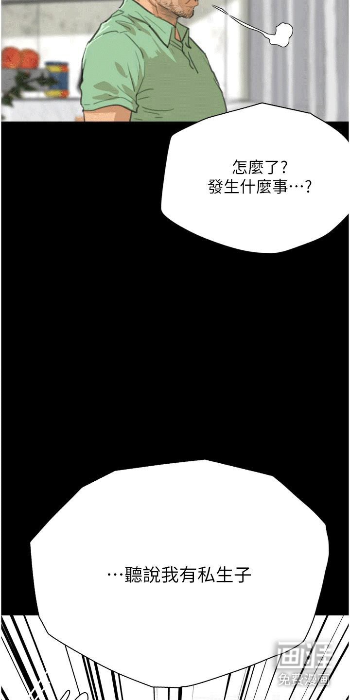 第3章：一家人