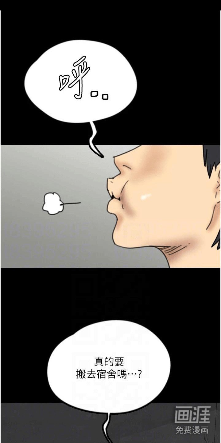 第30章：真相