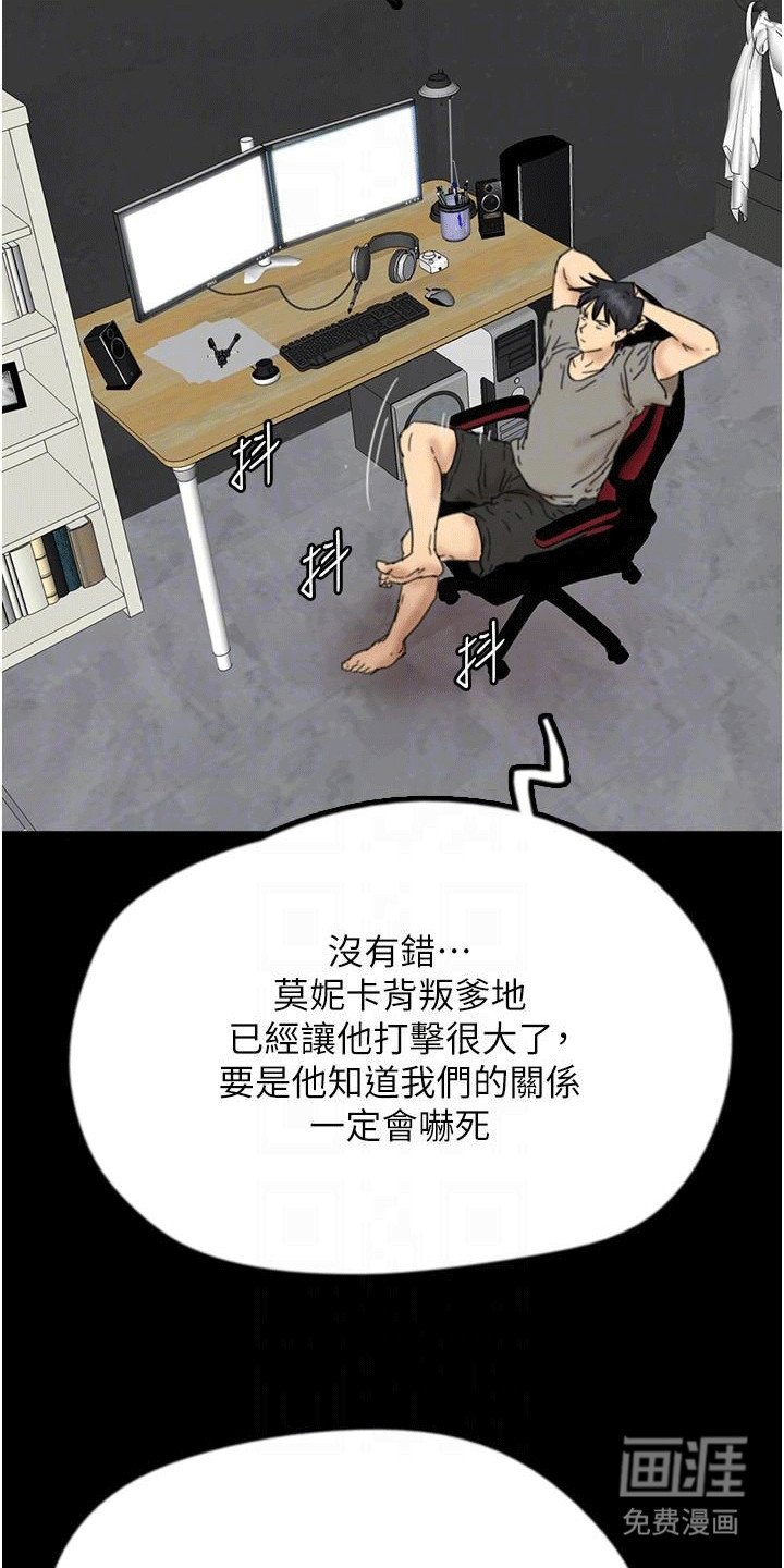 第30章：真相