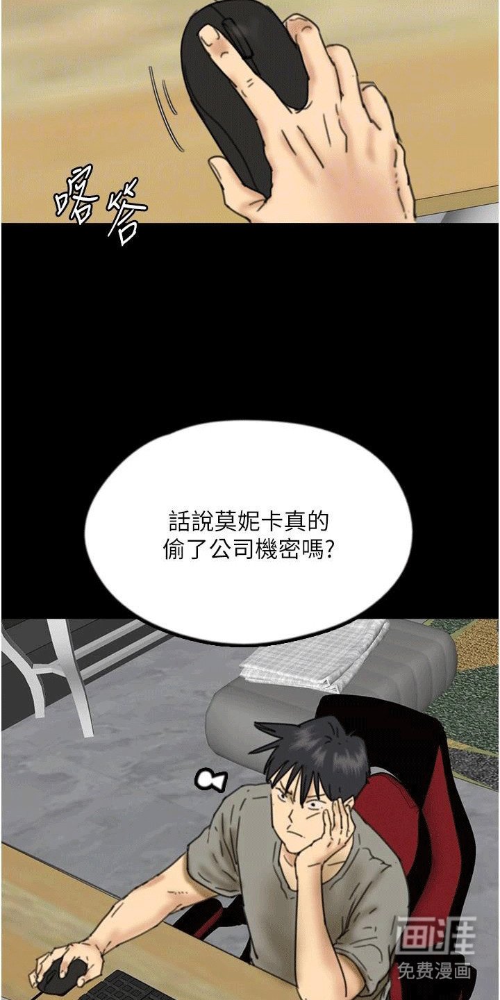 第30章：真相