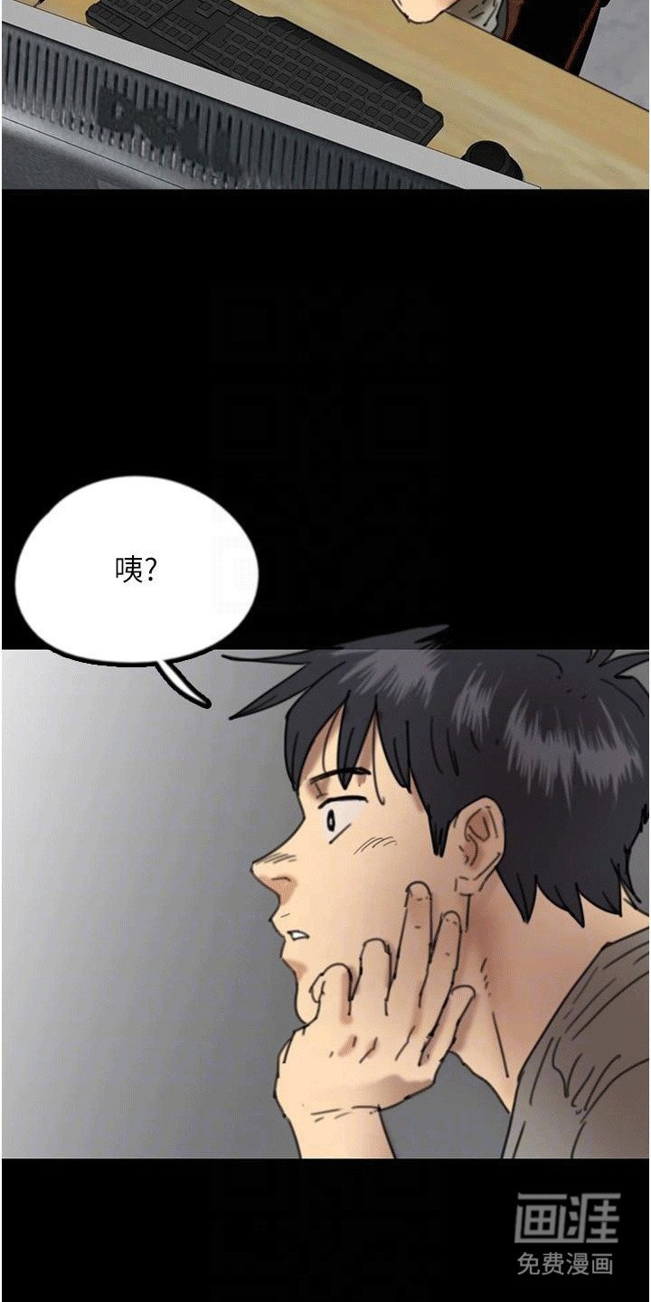 第30章：真相