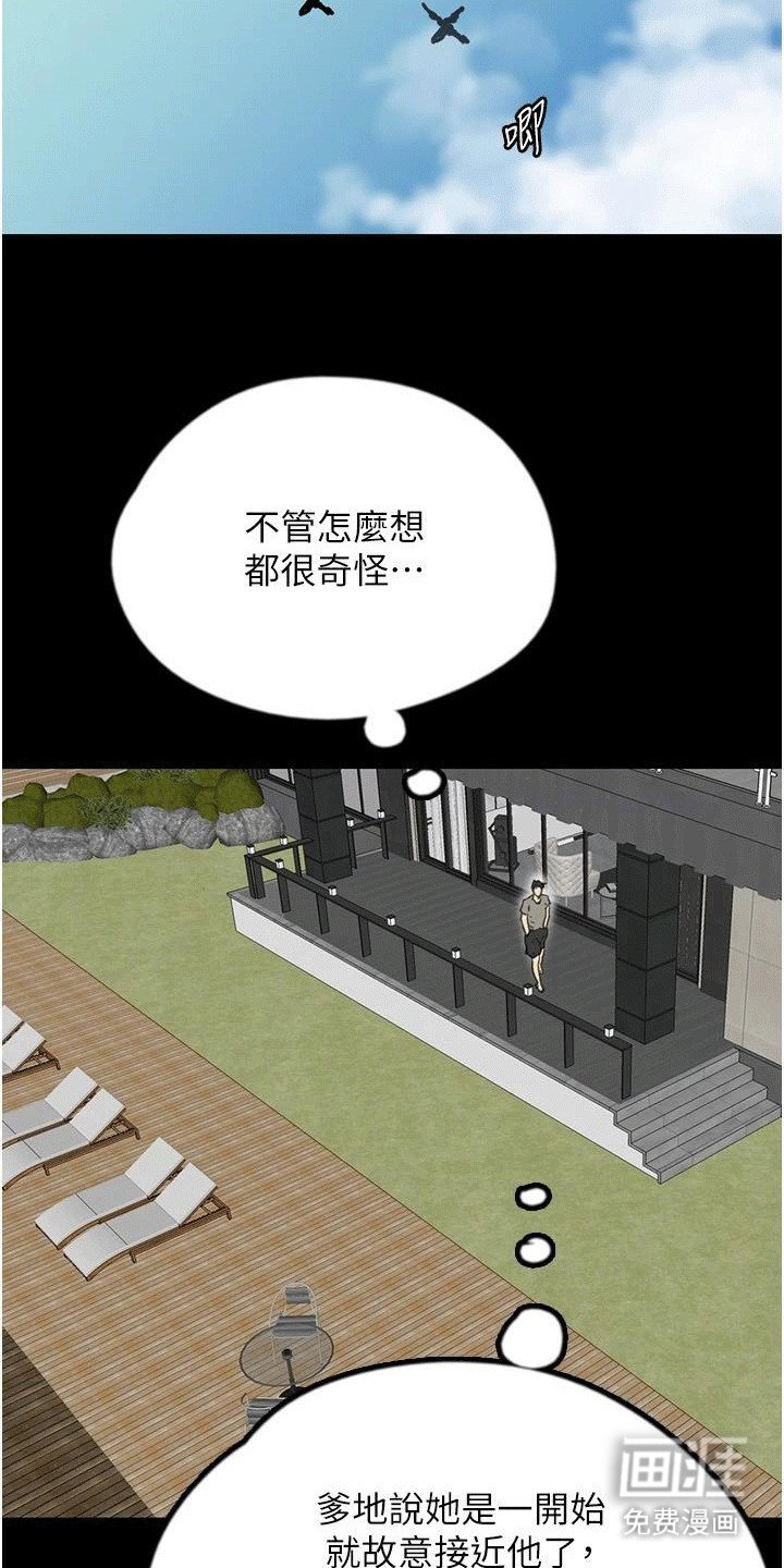 第30章：真相