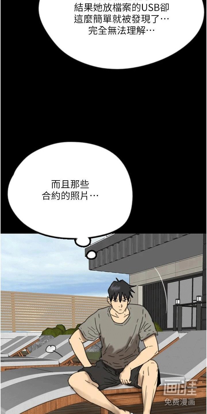 第30章：真相