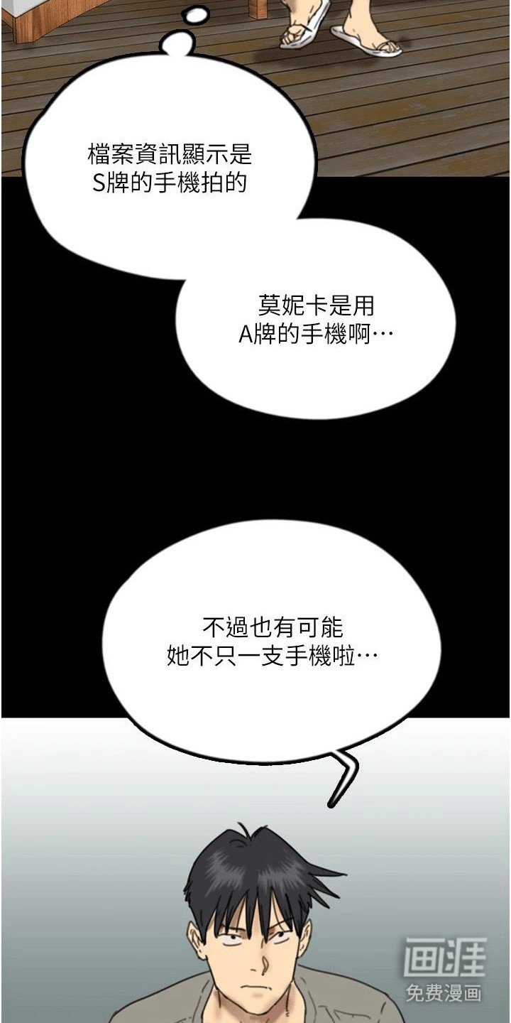 第30章：真相