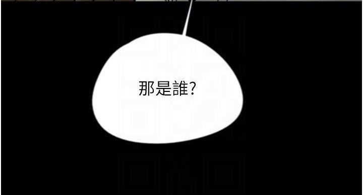 第30章：真相